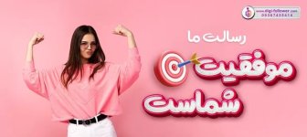 همکاری در فروش با پورسانت بالای 100 میلیون – تسویه آنی همکاری در فروش با پورسانت بالای 100 میلیون – تسویه آنی