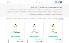 خرید هاست لینوکس از سایت خرید هاست خرید هاست لینوکس از سایت خرید هاست