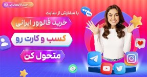 خرید فالوور اینستاگرام واقعی از سایت خرید فالوور ایرانی خرید فالوور اینستاگرام واقعی از سایت خرید فالوور ایرانی